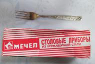 Вилка столовая нерж (25/2000шт) - 2-Sxx x Вилка столовая нерж (25/2000шт) - 2-Sxx x