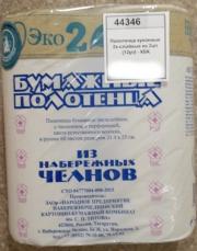 Полотенца кухонные 2х-слойные из 2шт (12уп) - КБК (SSS) Полотенца кухонные 2х-слойные из 2шт (12уп) - КБК (SSS)