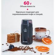 Кофемолка эл 250Вт обьем 60гр Delta черн. (8шт) - DL-087К Кофемолка эл 250Вт обьем 60гр Delta черн. (8шт) - DL-087К
