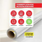 Фольга пищевая 44смx80м 11мкм Прочная ГОРНИЦА новая уп (12шт) - 209-082xx (в)
