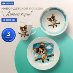 Набор посуды детский фарфор 3 пред Корги-Летчик (4шт) - 12568